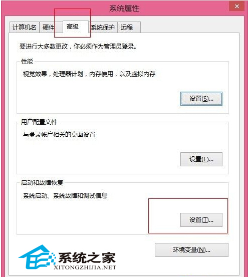 解决Win8.1频繁重启问题有绝招