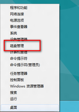 Win8磁盘驱动器号丢失怎么办   图老师