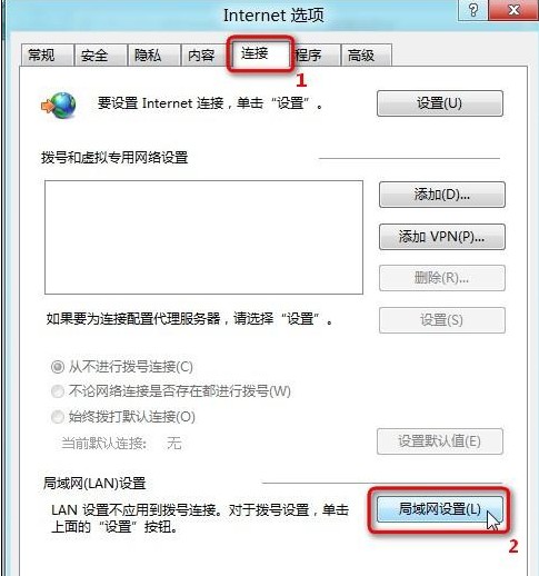 Win8如何设置LAN代理服务器