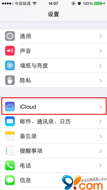 如何使用iCloud或iTunes备份iPhone5s通讯录？  图老师