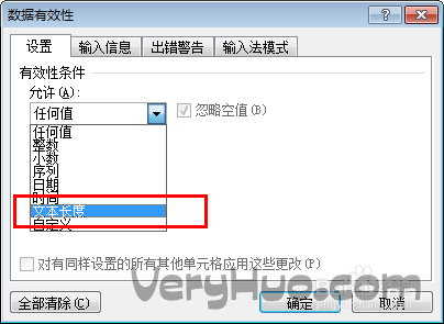 excle表格如何限定数字位数