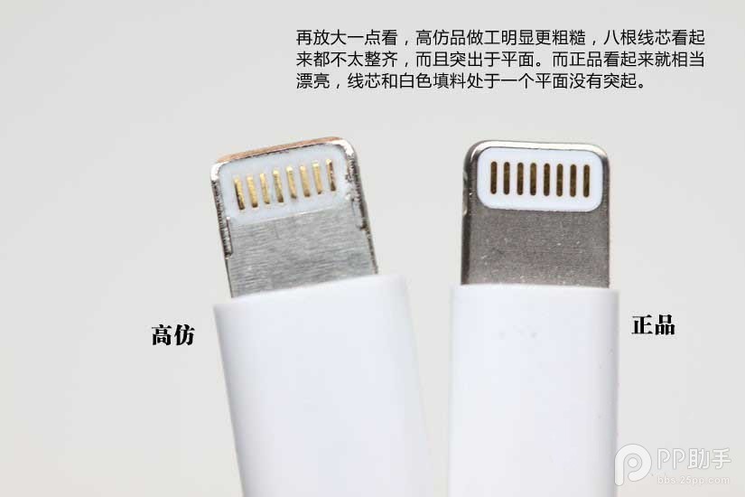 iPhone/iPad数据线真假怎么辨别？苹果数据线真假辨别方法