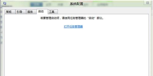 Win8如何进行系统配置