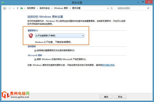 关闭win8.1自动更新