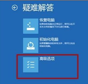 Win8如何在启动时按F8出现修复计算机选项