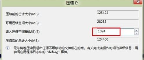 Win8如何划分更多的磁盘分区