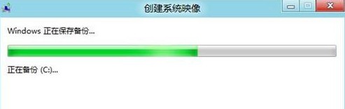 Win8如何进行系统备份