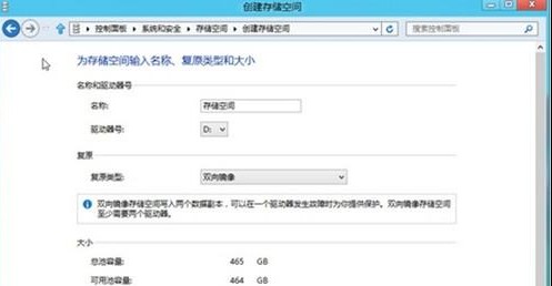 Win8如何创建存储池