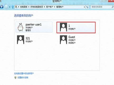 Win8如何更改用户账户名称