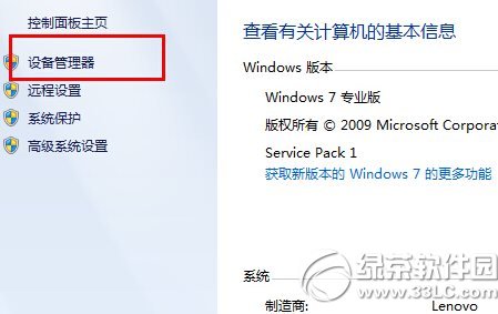 win8蓝牙不见了怎么办？  图老师