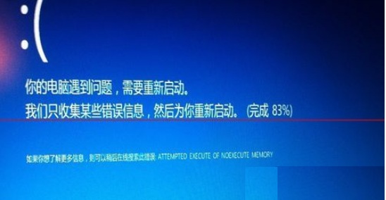 Win7升级Win10更新到99%蓝屏重启怎么办？  图老师