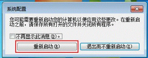 Win8如何从双系统中卸载