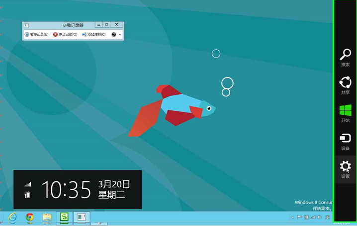 Windows8系统如何管理自动登录的凭据 图老师