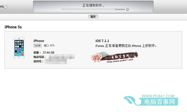 iPhone5s升级ios8图文教程步骤四