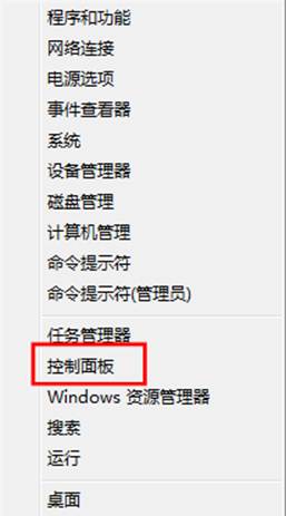 Win8如何自定义电源按钮 图老师