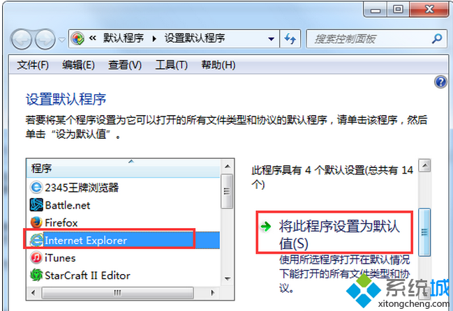 Win7系统如何使用IE浏览器打开旺旺支付宝 图老师