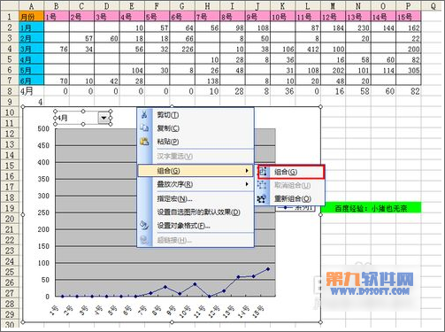 Excel教程 灵活运用INDEX函数制作动态图表