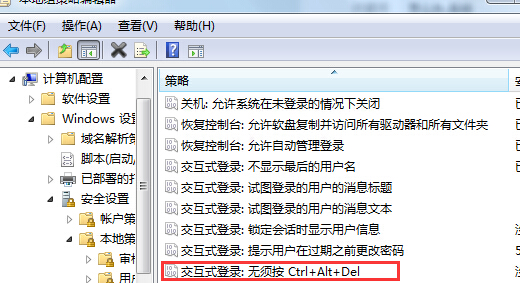 win7旗舰版电脑开机提示按CTRL+ALT+Delete登录怎么办？