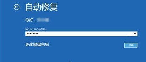 Win8如何在启动时按F8出现修复计算机选项