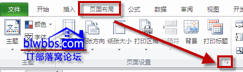 怎样设置excel2007单色打印功能操作方法 图老师