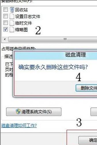 Win8缩略图显示错乱如何恢复