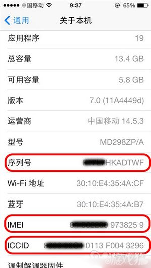 iOS7如何防盗Find My iPhone 图老师