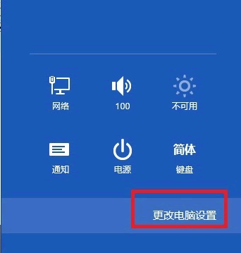 Win8如何恢复系统与重装系统 图老师