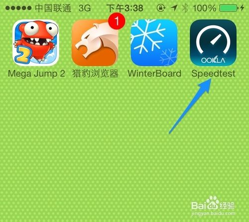 iPhone5s怎么看网速