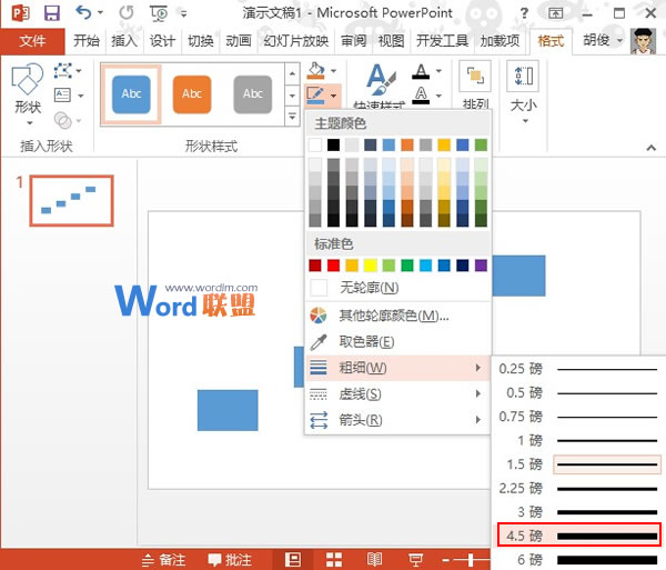 阶梯流程图在PowerPoint2013中如何制作？