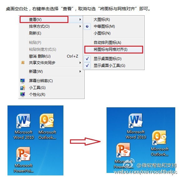 win8.1将图标与网格对齐 图老师