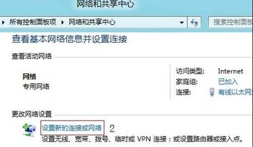 Win8如何设置连接无线网络的方式