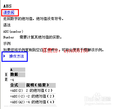 excel幂函数怎么设置