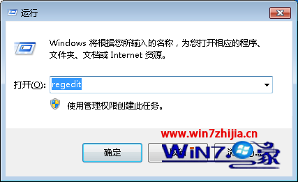 利用注册表快速释放Win7纯净版系统下没用的DLL文件来节省系统资源 图老师