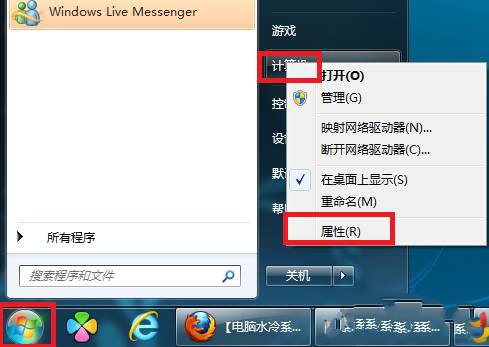 如何设置Win7系统开机等待时间 图老师