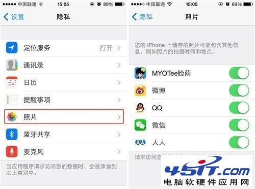 iPhone如何限制应用访问照片？ pc841.com