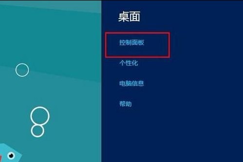 Win8如何设置媒体流 图老师