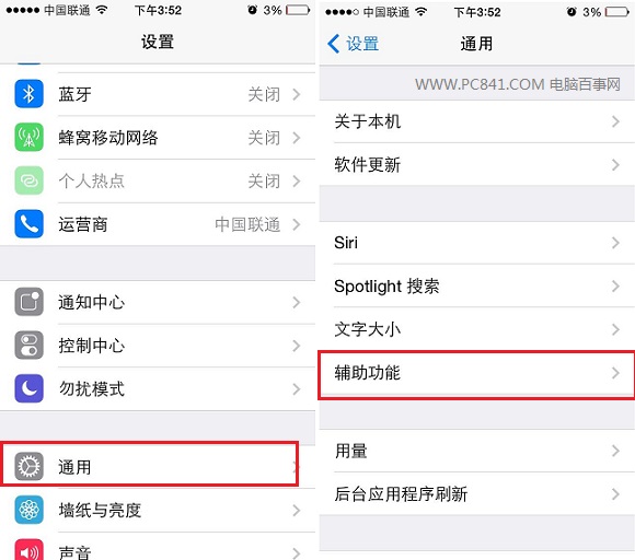 iPhone反转颜色怎么设置 图老师