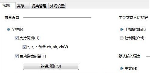 Win8如何切换中英文输入法