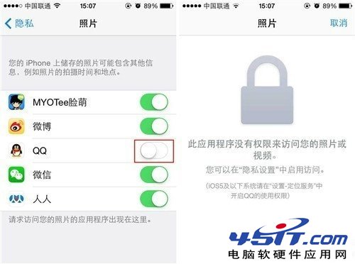 iPhone如何限制应用访问照片？