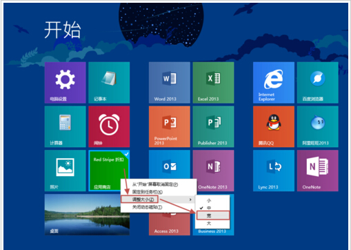 玩转Win8.1屏幕！布局完美磁贴的技巧