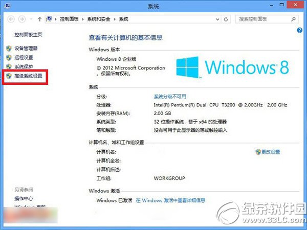 win8虚拟内存怎么设置最好？  图老师