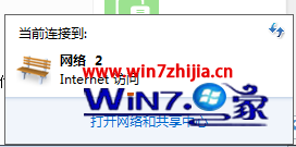 笔记本win7系统下创建无线临时网络连接的方法 图老师