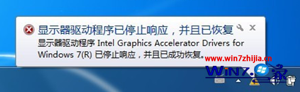 笔记本win7系统下提示显卡器驱动程序停止响应并已恢复如何解决 图老师