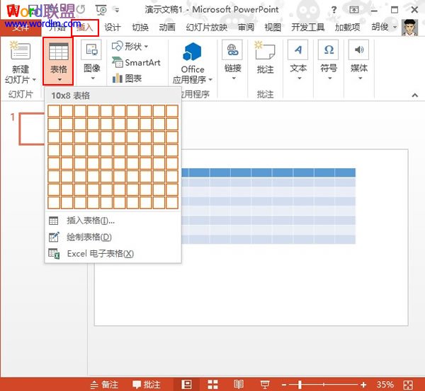 在PowerPoint2013中将图片切割成巧克力键盘样式  图老师