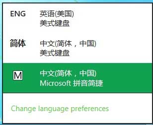 Win8系统中文版汉化包如何安装