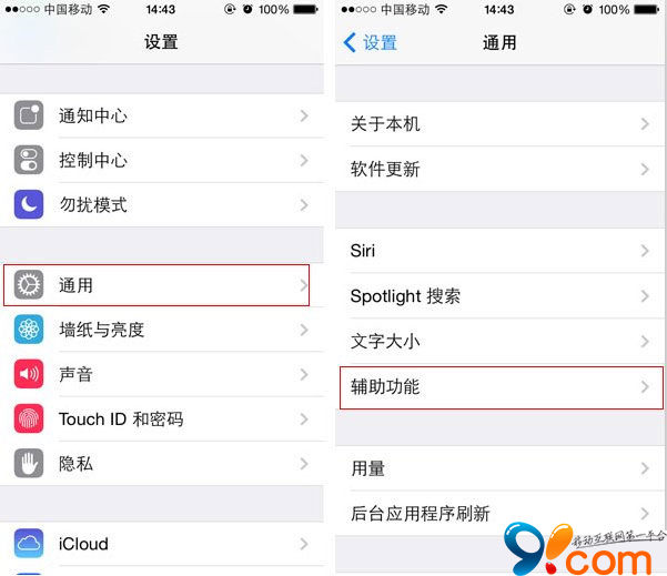 iOS7.1隐藏功能：使用头部控制iPhone手机  图老师