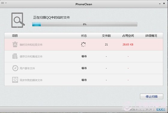 iOS清理垃圾软件