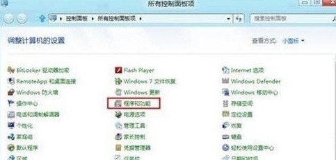 Win8怎么卸载程序 图老师