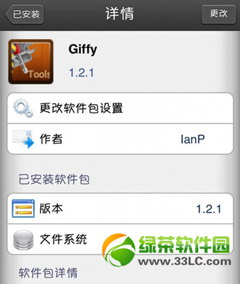 苹果iphone5s怎么保存gif图片1  图老师