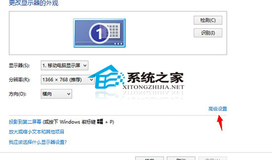 查看Win8.1系统显卡显存大小的另类技巧